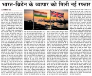 Giriraj Singh: India-UK FTA Opens Textiles Export Path