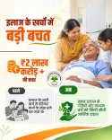 Giriraj Singh marks Ayushman Bharat's 8 years, cites 60 cr beneficiaries