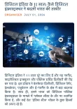 Giriraj Singh marks Digital India's 11th anniversary