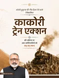 Giriraj Singh pays tribute on Kakori Train Action anniversary