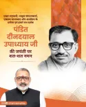 Giriraj Singh pays tribute to Deendayal Upadhyay on birth anniversary