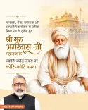Giriraj Singh pays tribute to Guru Amar Das Ji on Jyoti-Jyot Divas