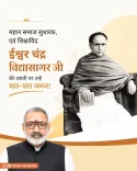 Giriraj Singh pays tribute to Ishwar Chandra Vidyasagar on birth anniversary