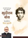 Giriraj Singh pays tribute to Khudiram Bose on death anniversary