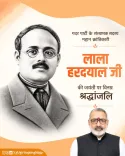 Giriraj Singh pays tribute to Lala Har Dayal on birth anniversary