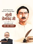 Giriraj Singh Pays Tribute to Munshi Premchand on Jayanti