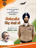 Giriraj Singh Pays Tribute to PVC Hero Sekhon on Birth Anniversary