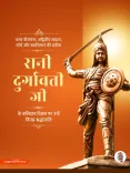 Giriraj Singh Pays Tribute to Rani Durgavati on Balidan Diwas