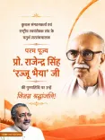 Giriraj Singh pays tribute to RSS chief Rajju Bhaiya on death anniversary