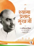 Giriraj Singh pays tribute to Shyama Prasad Mukherjee on martyrdom day