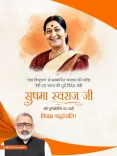 Giriraj Singh pays tribute to Sushma Swaraj on her death anniversary