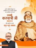 Giriraj Singh pays tribute to Swami Karpatri on Jayanti