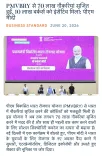 Giriraj Singh: PMVBRY Created 70 Lakh Jobs, 10 Lakh Workers Got Incentives