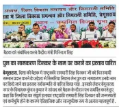 Giriraj Singh proposes Simaria bridge named after Dinkar