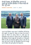 Giriraj Singh shares ex-cricketer's praise for PM Modi on BBL Chennai opener