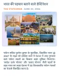 Giriraj Singh shares India's defining tourist destinations