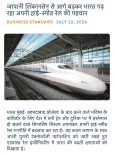 Giriraj Singh Shares India's High-Speed Rail Push Beyond Shinkansen