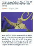 Giriraj Singh shares PM Modi's mantra for top-3 economy