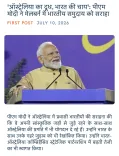 Giriraj Singh Shares PM Modi's Melbourne Diaspora Address