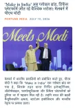 Giriraj Singh shares PM Modi's Melbourne pitch for Make in India