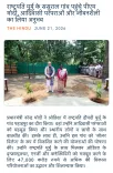 Giriraj Singh Shares PM Modi's Visit to President Murmu's Village