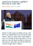 Giriraj Singh shares PM Modi's 'waka' message from New Zealand