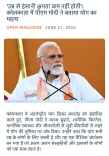 Giriraj Singh shares PM Modi's yoga address in Kolkata