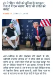 Giriraj Singh shares Trump calling Modi one of world's greatest leaders