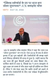 Giriraj Singh shares UN climate chief calling India solar superpower