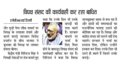 Giriraj Singh Slams Opposition for Parliament Disruptions