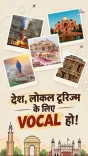 Giriraj Singh: Tourism lifts villages, small-town livelihoods