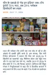 Giriraj Singh: Toy Imports Down 71%, India Eyes 25% Global Share