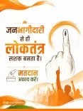 Giriraj Singh Urges Voters in Bankipur, Manjhalpur, Datia to Poll