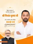 Giriraj Singh Wishes Bihar Health Min Nishant on Birthday