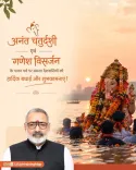 Giriraj Singh wishes nation on Anant Chaturdashi and Ganesh Visarjan