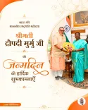 Giriraj Singh wishes President Murmu on her birthday