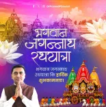 Goa CM Sawant extends Rath Yatra greetings with Sanskrit verse