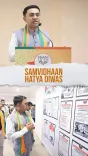 Goa CM Sawant Marks Samvidhan Hatya Divas, Honours Democracy Warriors