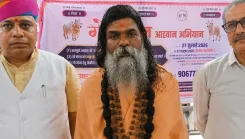 गोपालनंद सरस्वती की माँग: गोहत्या पर पूर्ण प्रतिबंध, गाय को मिले संवैधानिक 'राष्ट्र माता' का दर्जा