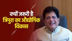 Goyal Highlights Why Tripura's Industrial Growth Matters