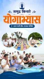 Goyal Joins Yoga Day Practice at Mumbai's Dana Pani Beach