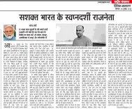 Goyal shares Modi's article on Shyama Prasad Mookerjee's vision