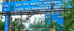 जीटीबी अस्पताल में पंखा गिरने से नहीं, पहले से मौजूद गंभीर बीमारी से हुई मरीज की मौत — अस्पताल प्रशासन