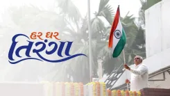 Gujarat CM Bhupendra Patel hoists Tiranga at Gandhinagar residence