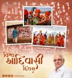 Gujarat CM Bhupendra Patel marks World Tribal Day