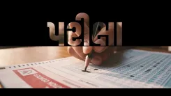 Gujarat CM Office backs anti-paper-leak bill in Parliament