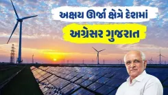 Gujarat CM Office: State Hits 50 GW Renewable Energy Mark