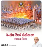Gujarat CMO Greets CRPF on 87th Raising Day