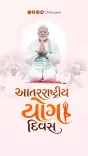 Gujarat CMO Marks Yoga Day, Urges 'Way of Life' Pledge