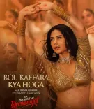क्या हर्षवर्धन राणे की 'एक दीवाने की दीवानियत' का नया गाना 'बोल कफ्फारा क्या होगा' हिट होगा?
